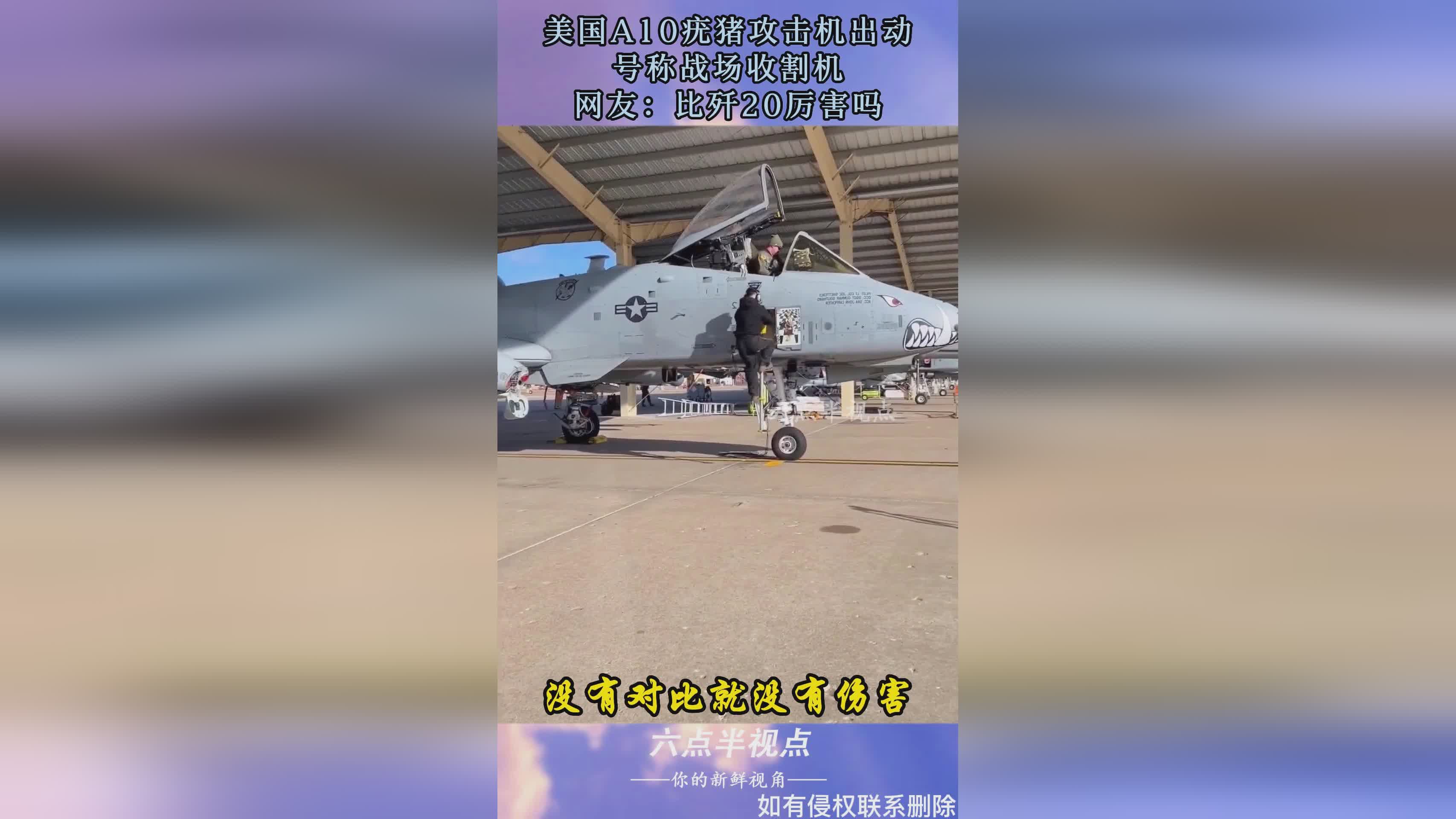 A-10攻击机出动,空中力量的锐利之剑,A-10攻击机,空中力量的锐利之剑
