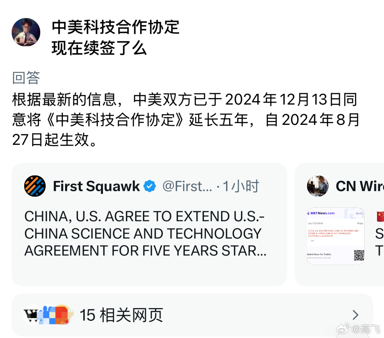 中美罕见合作最新消息，共同应对全球挑战的新篇章，中美合作应对全球挑战开启新篇章，共同应对全球挑战的最新动态