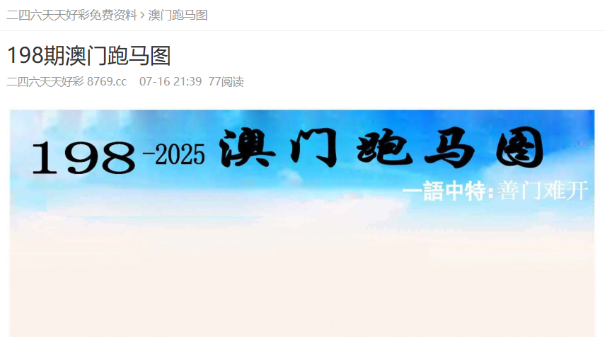 澳门资料大全,探索2025年的澳门,澳门未来展望,探索2025年的澳门资料大全