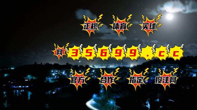 新澳门最快开奖9334,探索数字背后的魅力与期待,澳门数字魅力揭秘,探索新澳门最快开奖9334的期待与神秘面纱