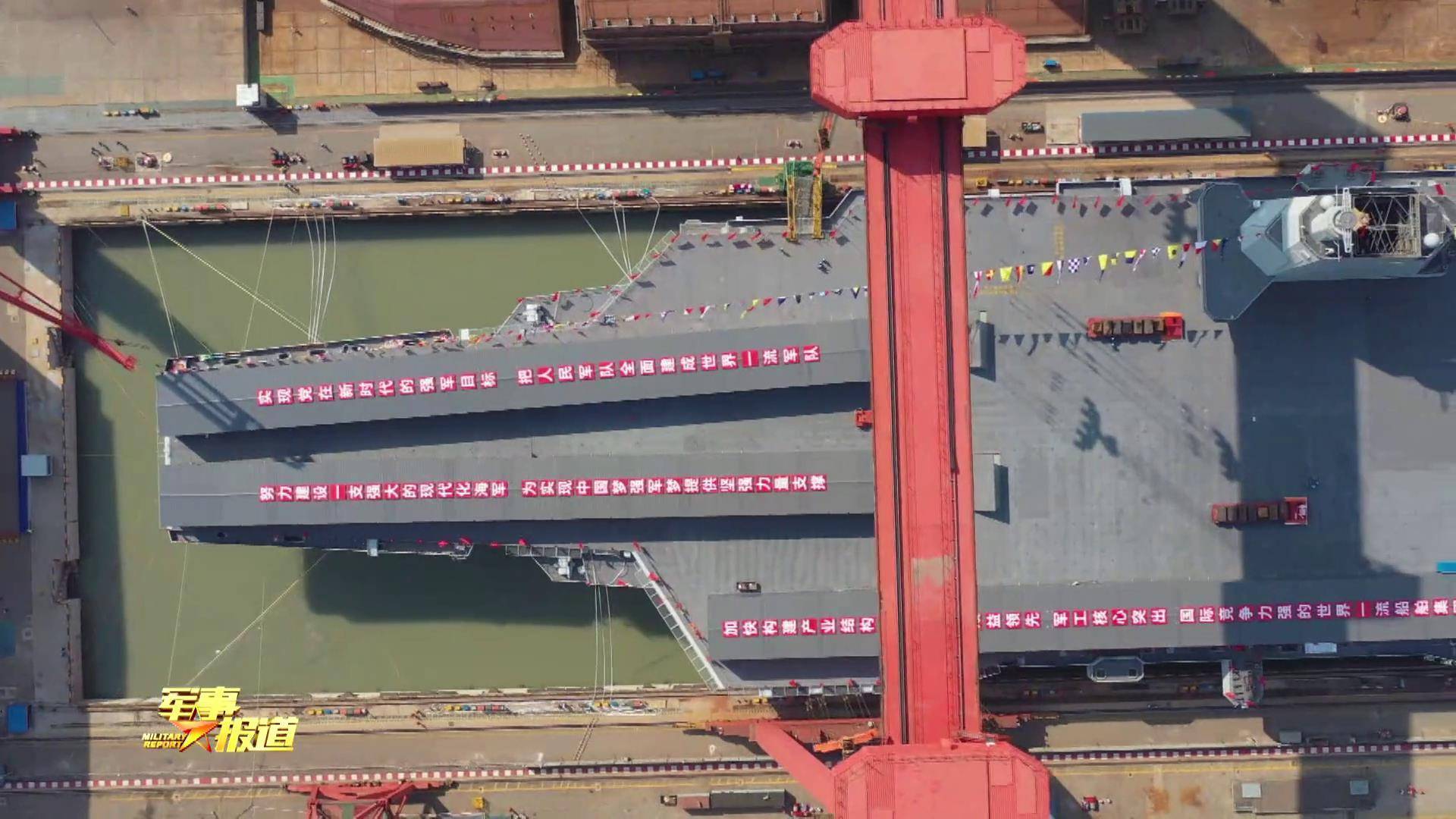 航母下水仪式时的壮丽瞬间,航母下水仪式壮丽瞬间纪实