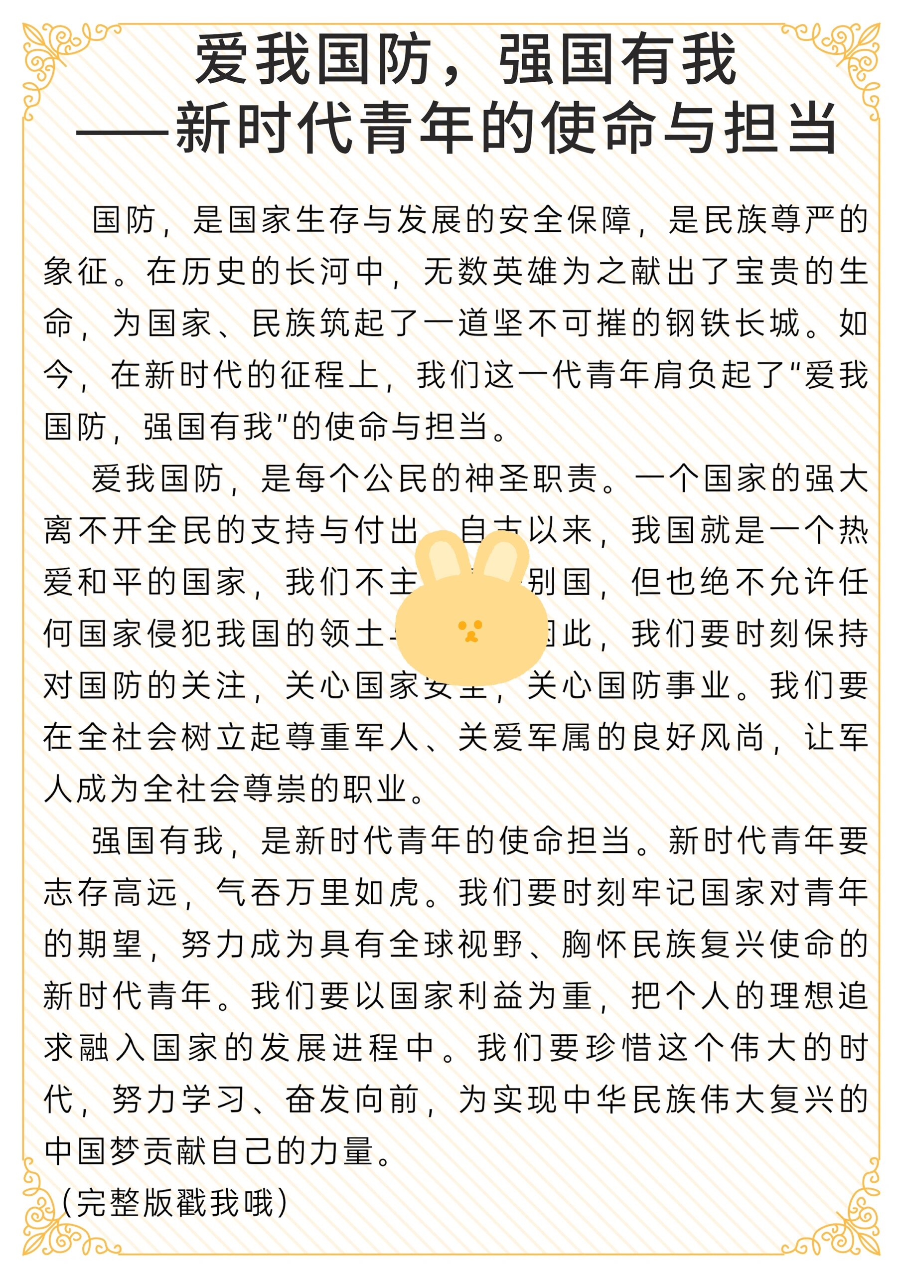 关于国防军事的作文，国防力量与国家安全的坚固屏障，国防力量与国家安全的守护基石，国防军事的力量与屏障