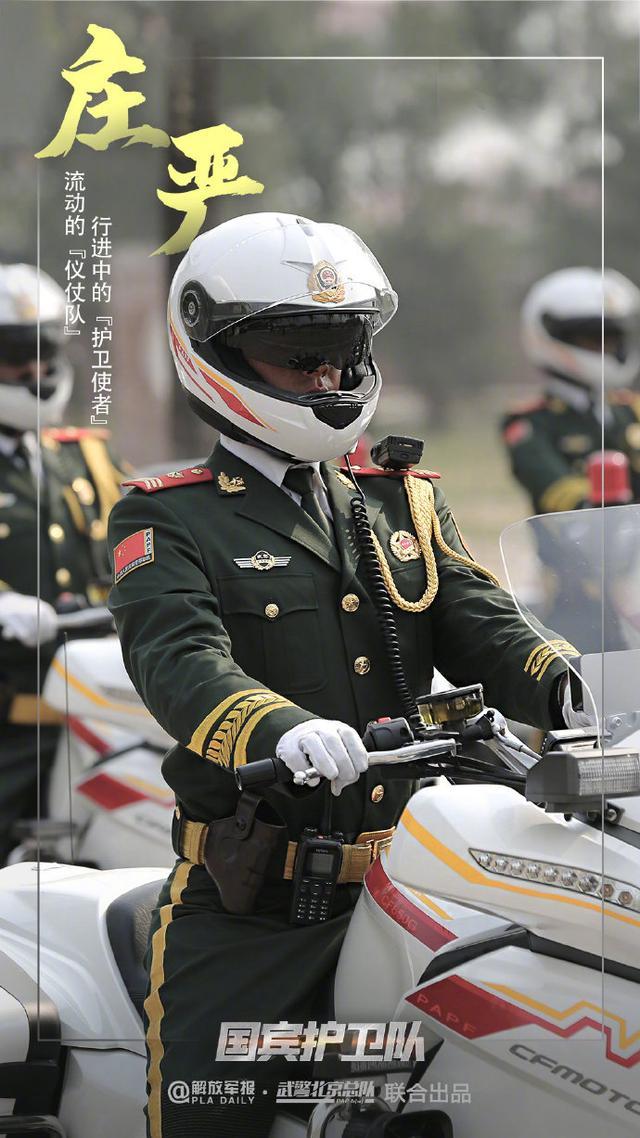 国宾护卫队执勤视频,展现荣耀与责任,国宾护卫队执勤瞬间,荣耀与责任的交织