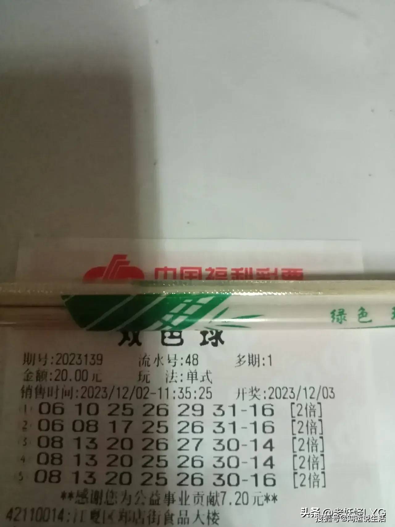 今天双色球预测最准确一注,揭秘彩票背后的秘密,揭秘彩票背后的秘密,今日双色球预测最准确一注揭晓