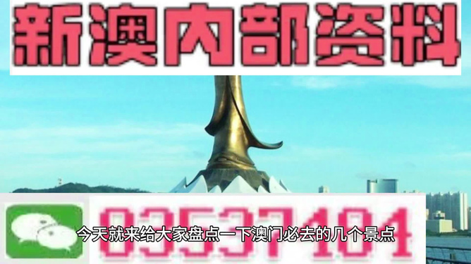 新澳天天开奖资料大全与旅游团,探索双重魅力的完美结合,新澳天天开奖资料与旅游团,双重魅力的完美融合