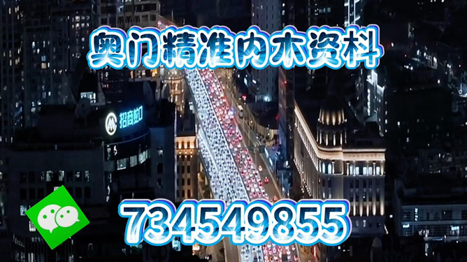 2025年澳门特马今晚