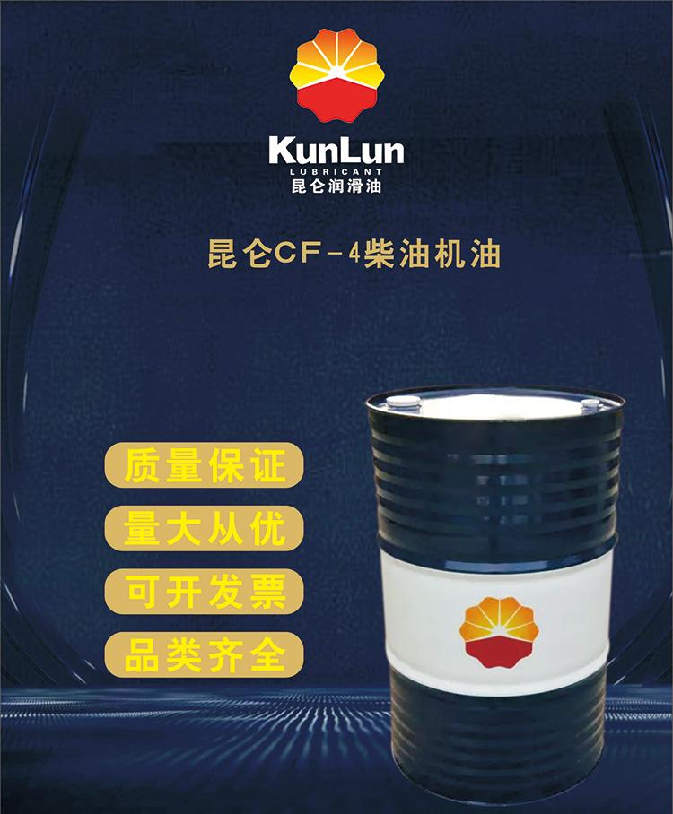 昆仑柴油机油，卓越性能与高效动力之源，昆仑柴油机油，卓越性能，高效动力核心