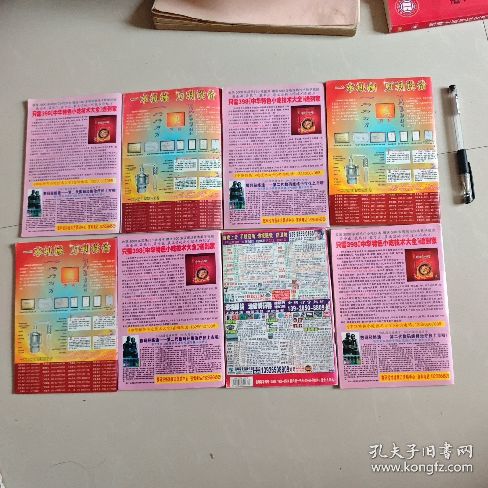 揭秘王中王资料与一肖中特现象,深度解析背后的秘密,揭秘王中王与一肖中特现象,背后的秘密深度解析