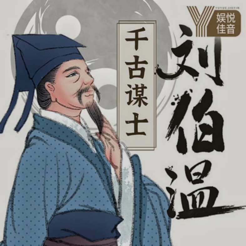 刘伯温一句解一肖中特,预测与文化的交融,刘伯温预言揭秘,预测文化交融下的生肖特质揭秘