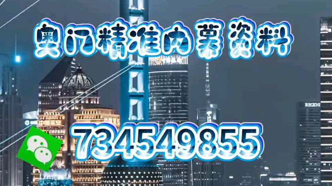 澳门最快今晚开奖结果,期待与惊喜的交汇点,澳门今晚开奖结果揭晓,期待与惊喜交汇的时刻