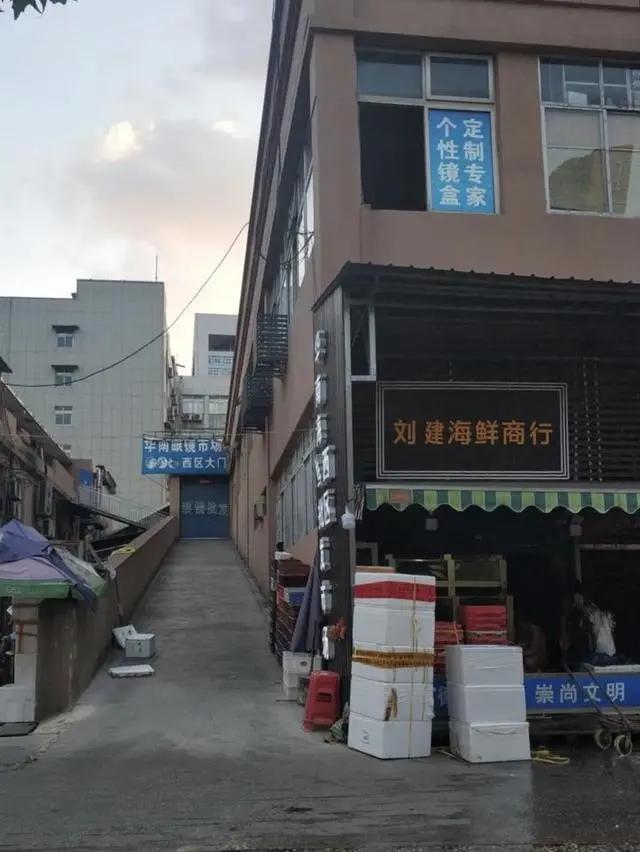 华南海鲜市场关闭背后的故事，华南海鲜市场关闭背后的真相