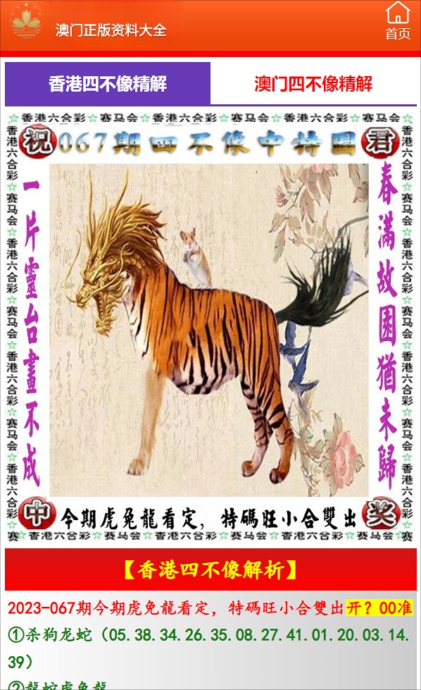 揭秘最准的一肖，探寻背后的奥秘，揭秘生肖真相，探寻最准一肖背后的奥秘