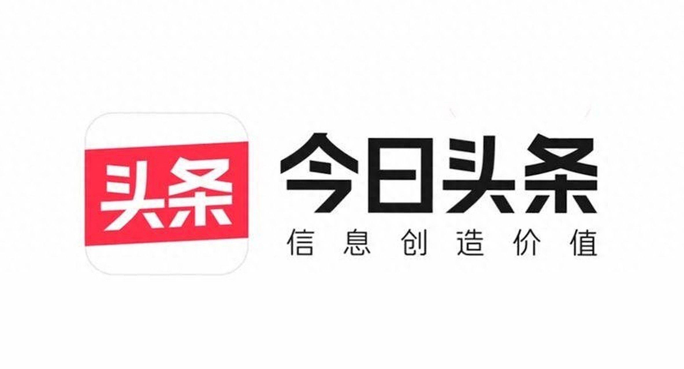头条——今日头条的魅力与影响力，今日头条的魅力与影响力，探索头条时代的传播力量