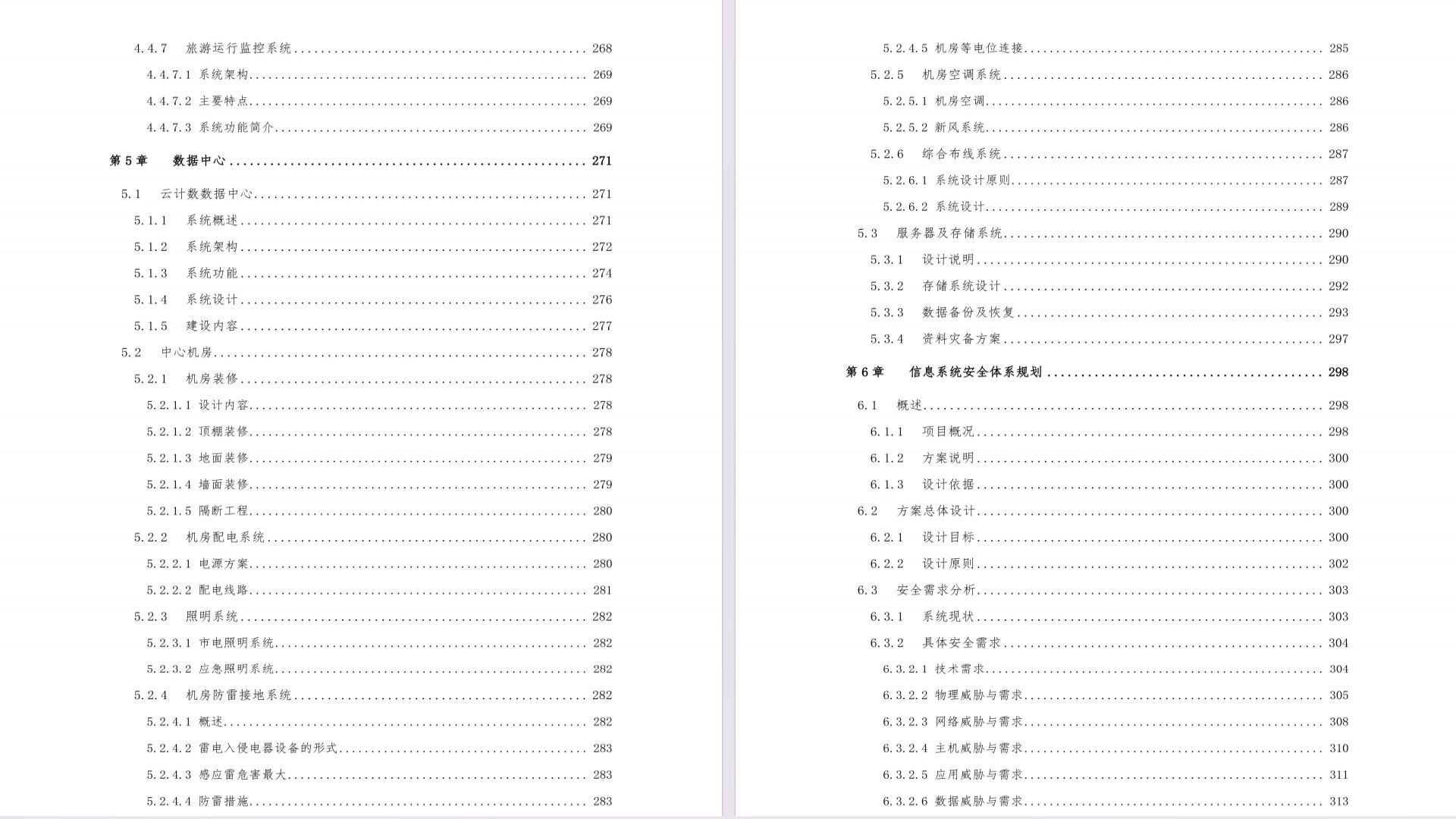 2025正版资料大全免费