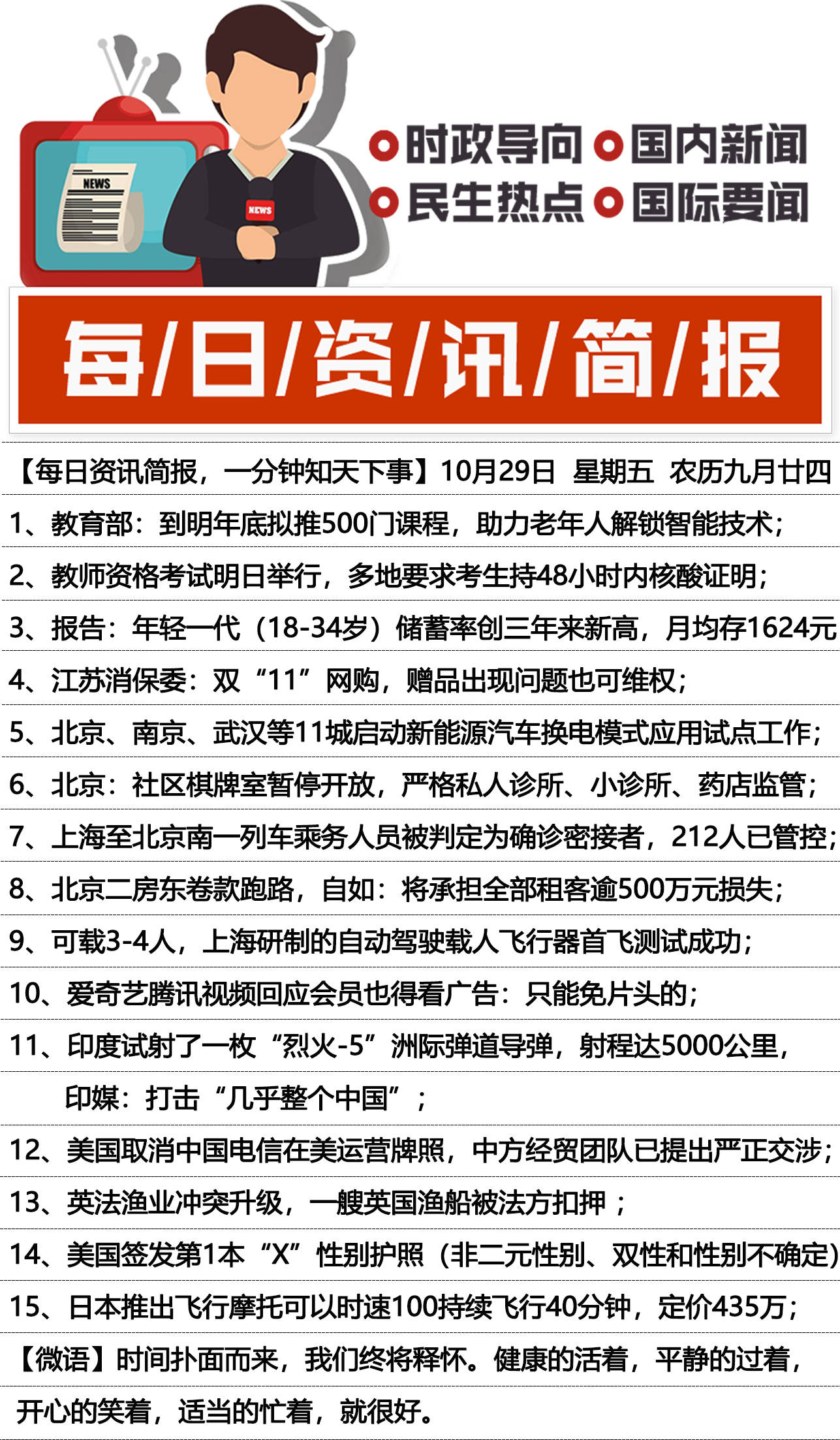 新闻头条今日要闻最新消息，全球动态与经济趋势分析，全球动态与经济趋势分析，今日要闻最新消息汇总