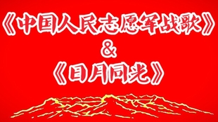 志愿军战歌二重唱简谱图片及其文化价值,志愿军战歌二重唱简谱图片的文化价值探究