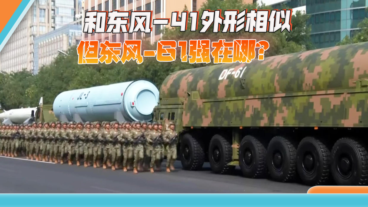 东风41与东风61,究竟哪个更厉害?,东风41与东风61,究竟谁更胜一筹?