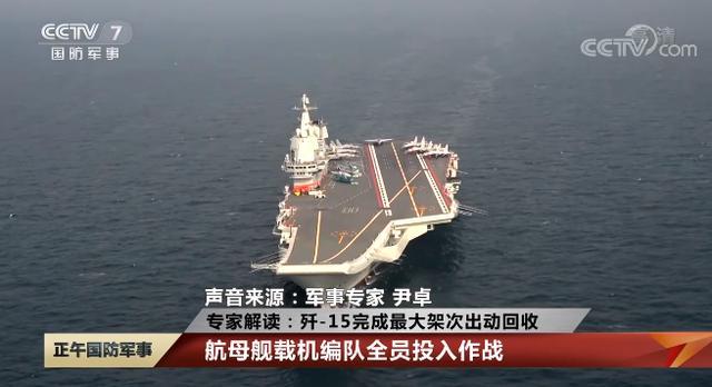 台湾视角下的航母山东舰评析,台湾视角下的航母山东舰深度解析