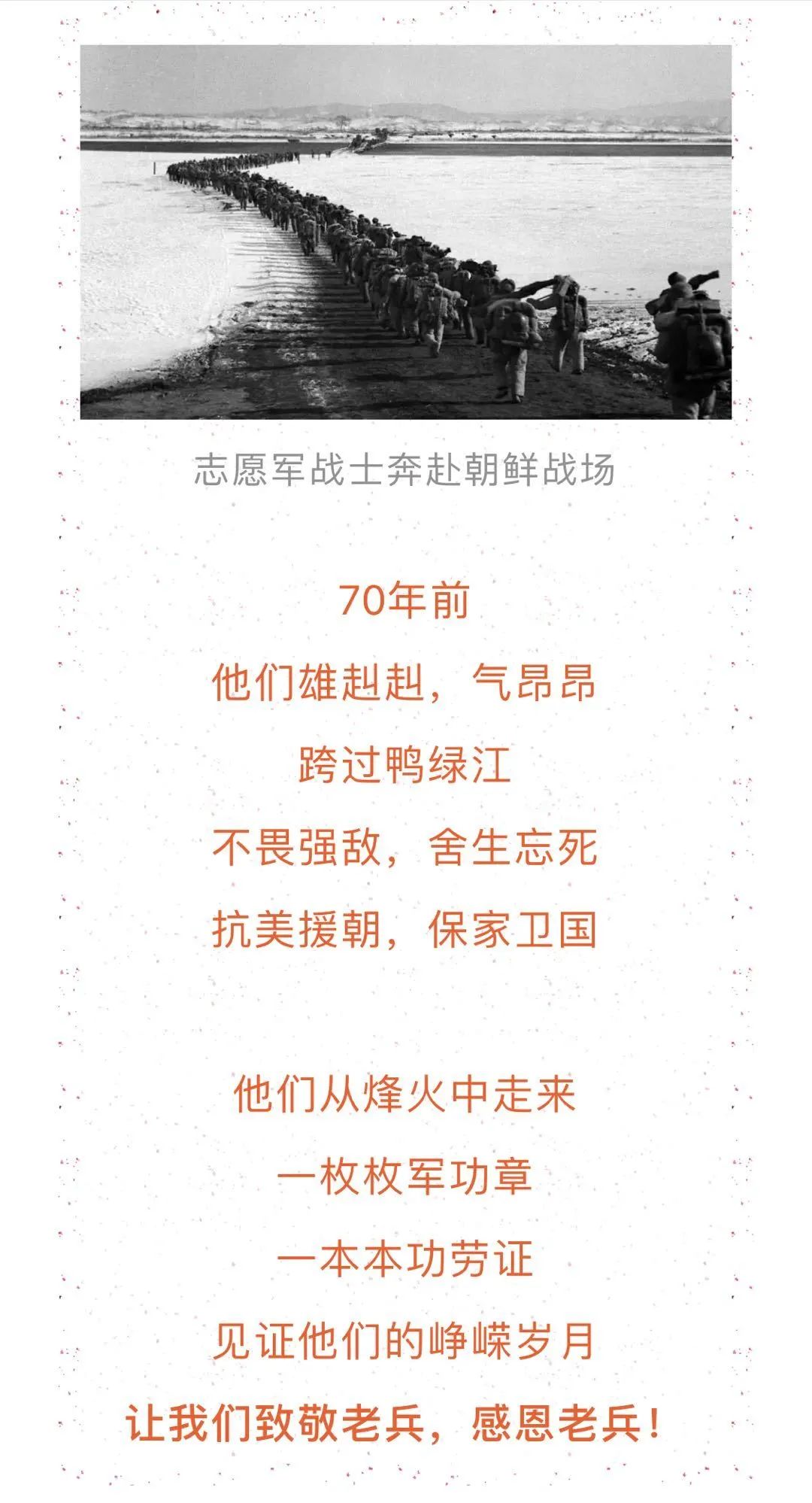 抗美援朝的诗句名言，英勇斗争，铸就辉煌历史，抗美援朝英勇斗争，铸就辉煌历史的名言诗句回顾