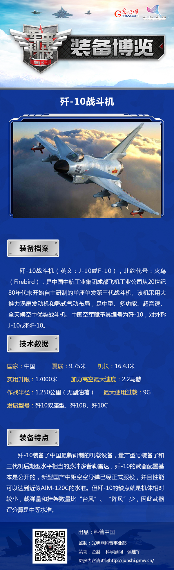 军事科技播出时间表及其影响力,军事科技播出时间表与影响力概览