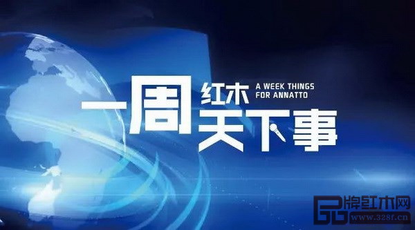 最新一周新闻摘要，一周新闻摘要概览