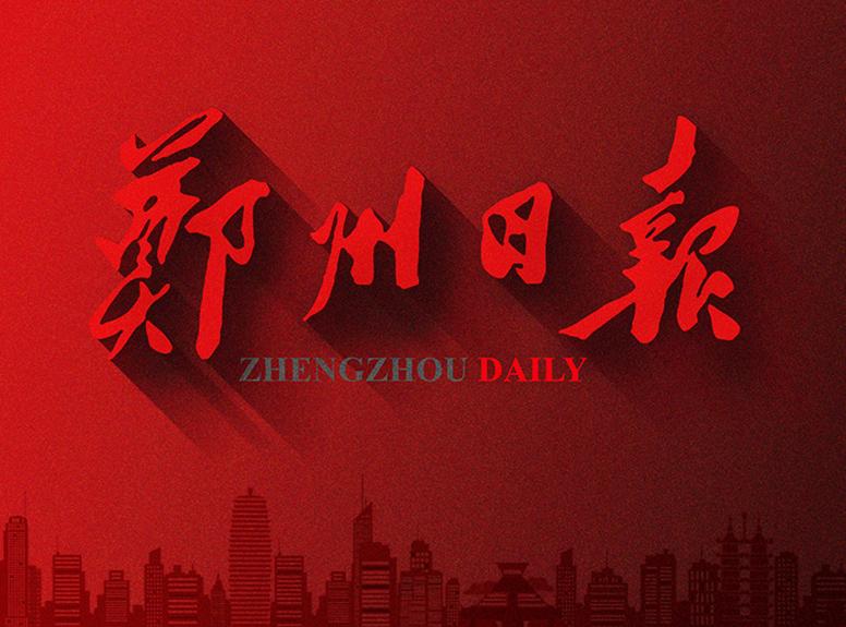 郑州刚发生大事了速看,城市新动向与未来发展展望,郑州最新动向揭秘,城市发展与未来展望速递