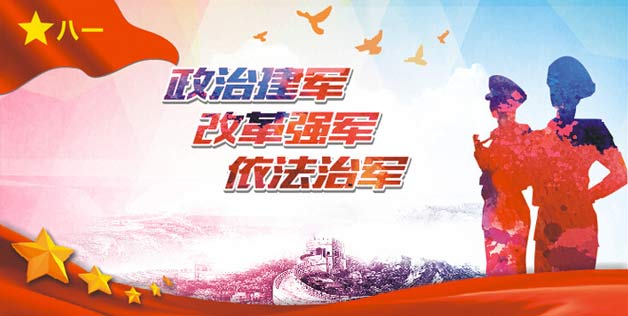 依法从严治军是我军的坚定基石，依法从严治军，我军的坚定基石