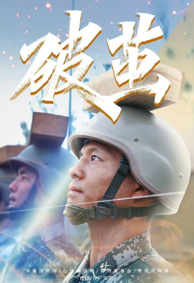 战略支援部队征兵宣传片,新时代的英雄崛起,战略支援部队征兵宣传片,新时代的英雄崛起之路