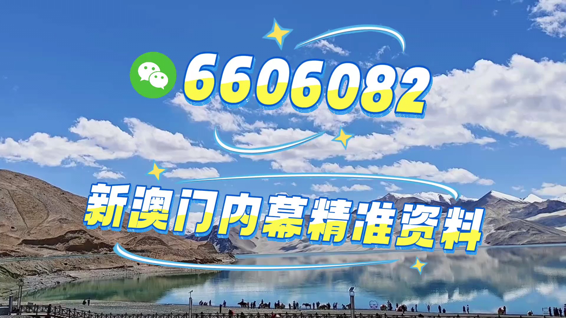 澳门王中王彩票资料分析与预测——探索未来的彩票世界（关键词，澳门王中王、彩票资料、预测），澳门王中王彩票资料分析与未来趋势预测，探索彩票世界的未来方向