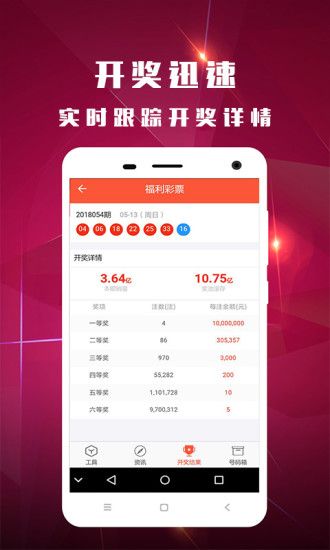 澳门4949开奖结果最快,探索彩票背后的秘密,澳门4949开奖结果探索彩票背后的秘密揭秘