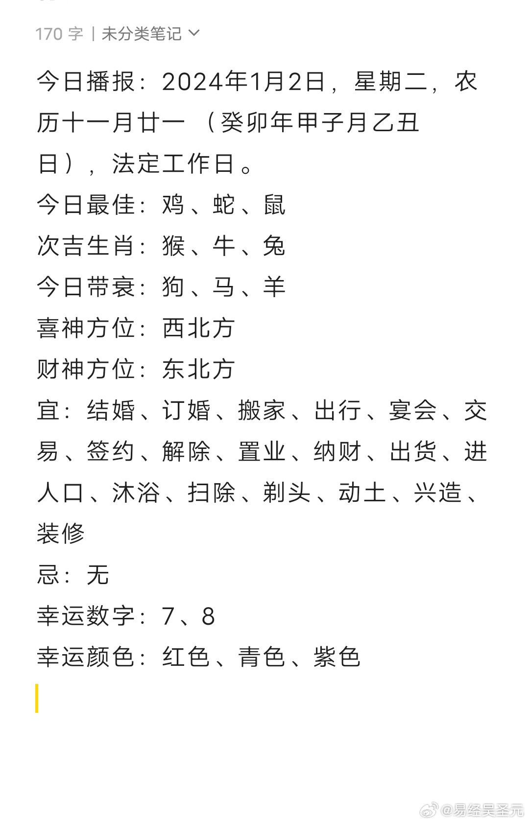 羊报揭秘，2025一肖一码的秘密，揭秘羊报预言，探寻2025一肖一码的秘密