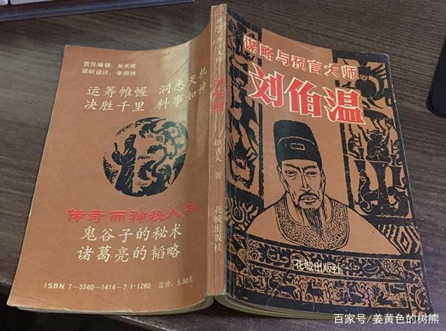 一肖中特与刘伯温的智慧,刘伯温智慧揭秘,一肖中特之道