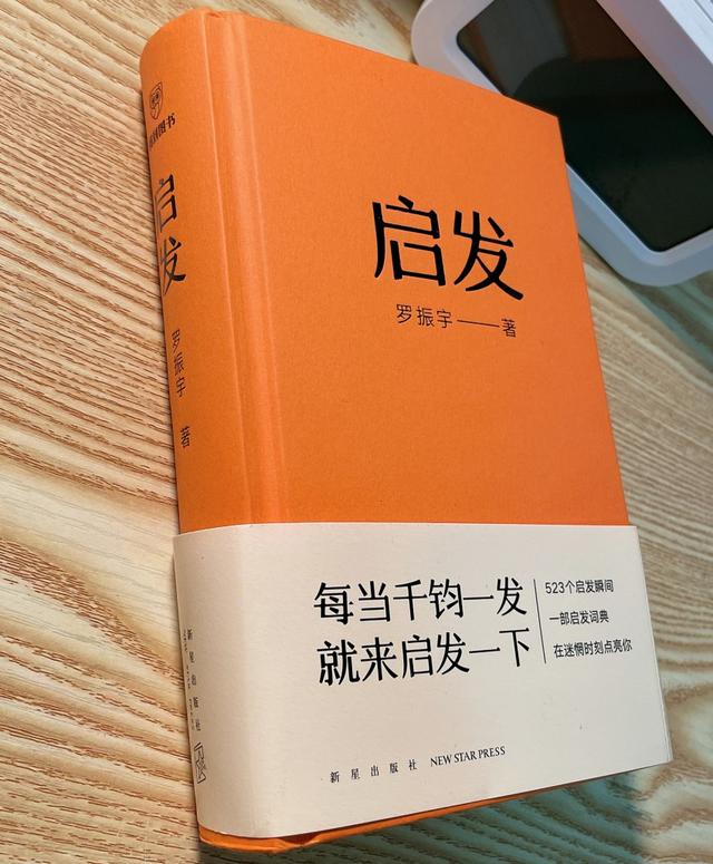 启发——探索未知的明灯,启发,探索未知的明灯之路