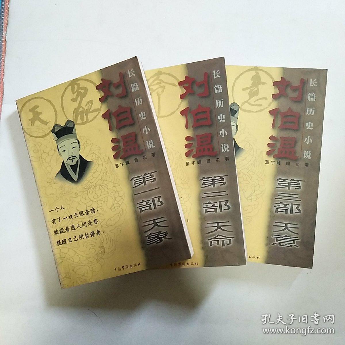 刘伯温四肖选一码