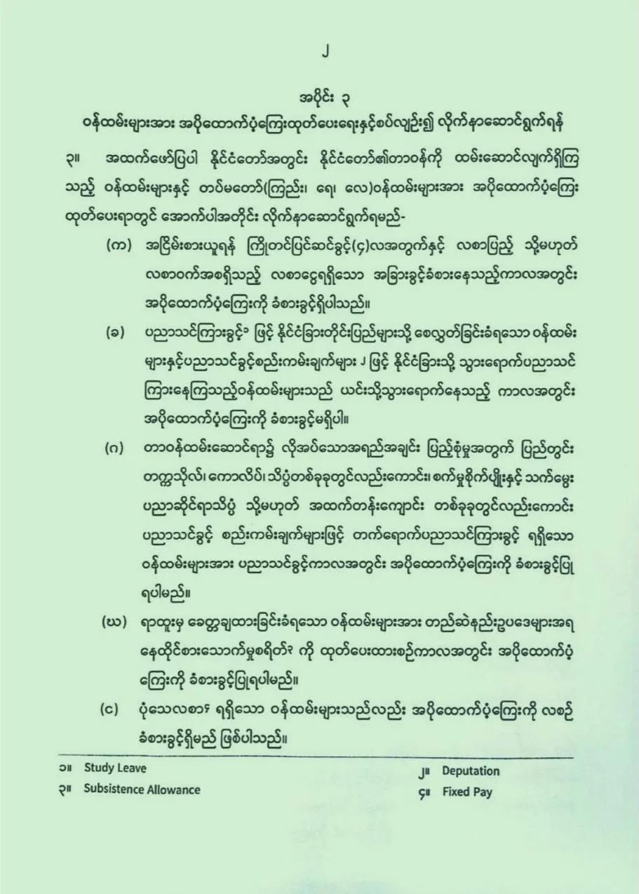 缅甸军方最新征兵动态及其影响,缅甸军方最新征兵动态及其社会影响分析