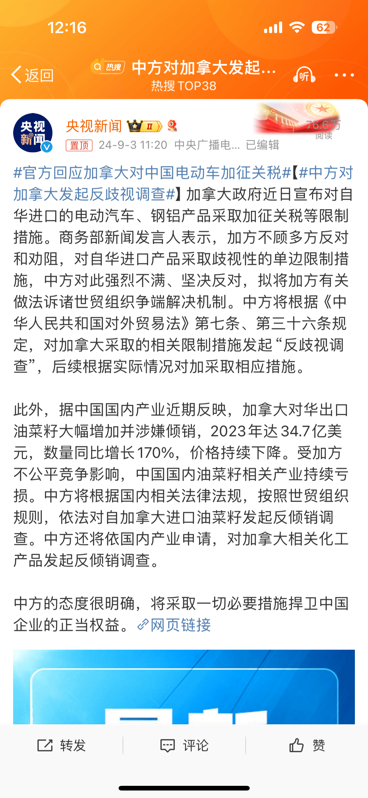 加拿大与中国最新局势消息深度解析,加拿大与中国最新局势深度解读