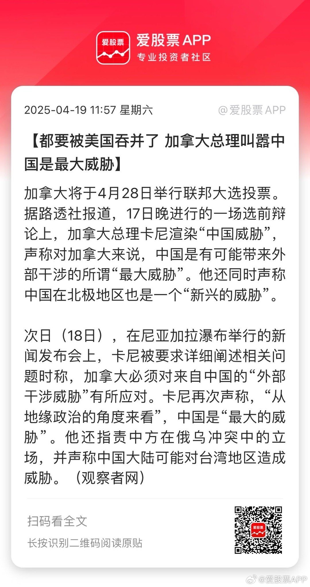 加拿大与中国最新局势消息深度解析,加拿大与中国最新局势深度解读