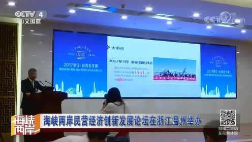 最近的海峡两岸新闻动态及其影响分析,海峡两岸最新动态,新闻分析及其影响力探讨