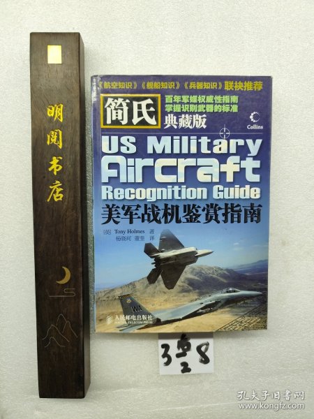 美军装备机密性能手册揭秘，美军机密装备性能手册揭秘