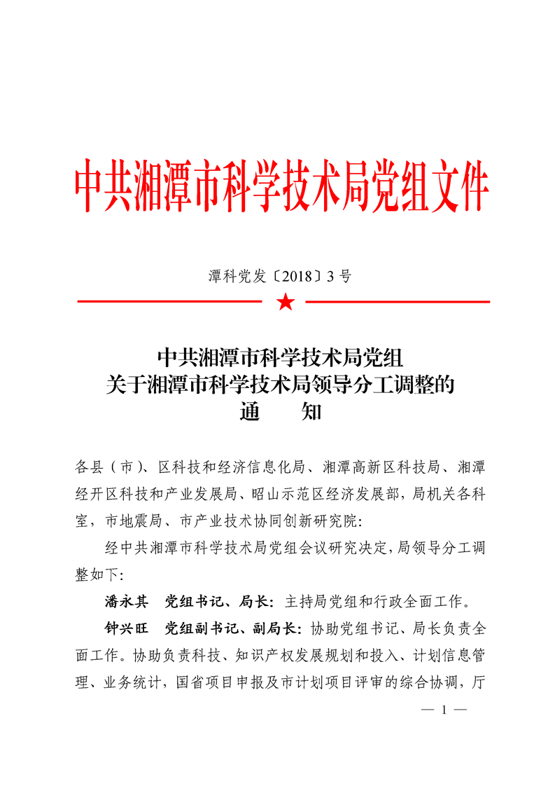 科工局副局长名单及其职责与贡献,科工局副局长名单揭秘,他们的职责与卓越贡献解析