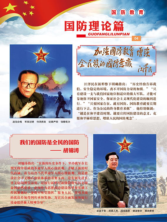 国防与军事内容的重要性及其影响,国防与军事内容的重要性及其深远影响