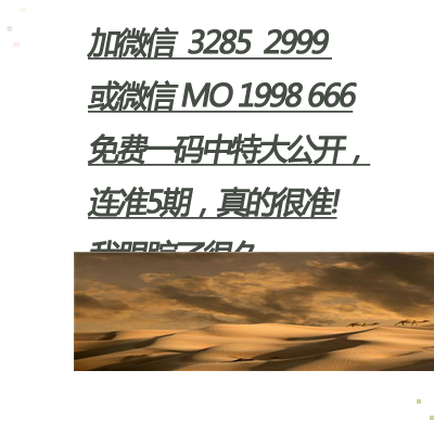 刘伯温四肖三期预测的独特智慧与精准预测,刘伯温四肖三期预测的精准智慧揭秘