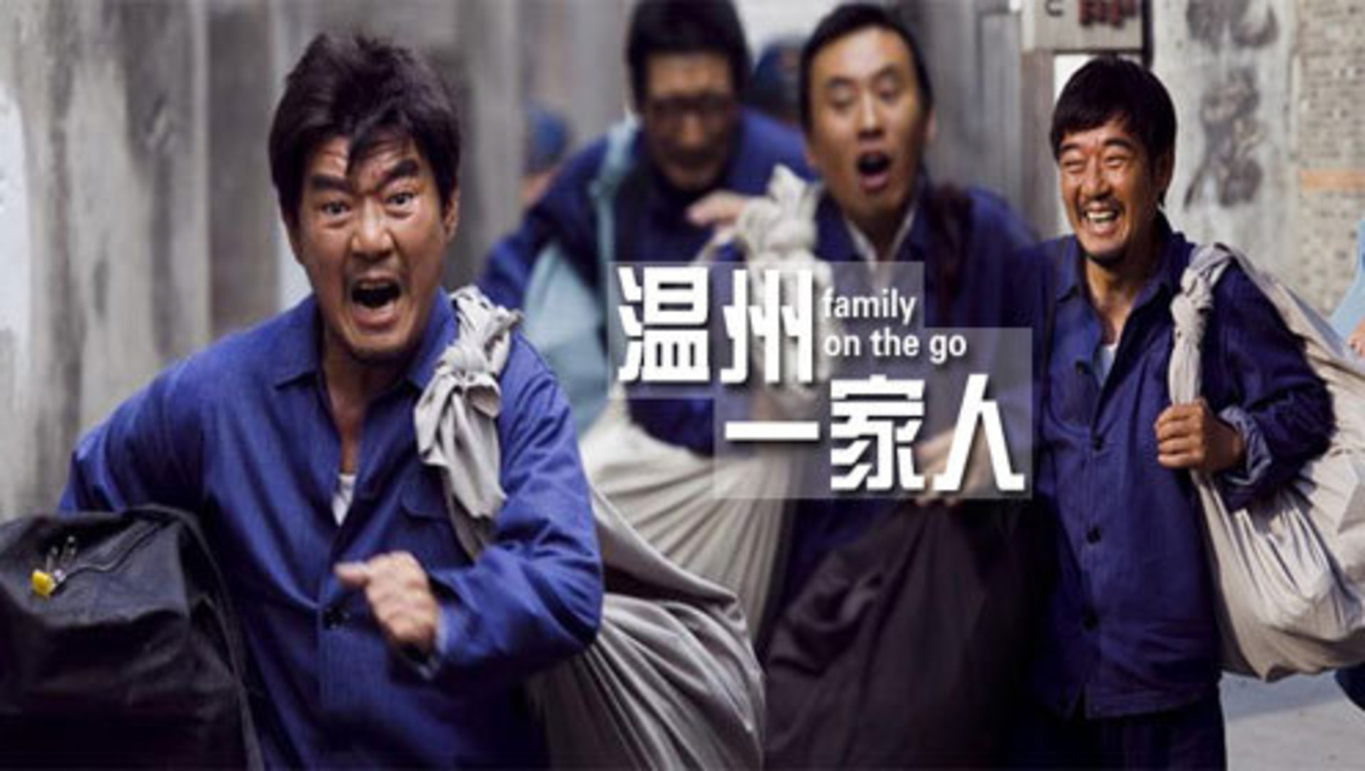 温州一家人电视剧演员表及其角色深度解析,温州一家人电视剧演员阵容及角色深度剖析