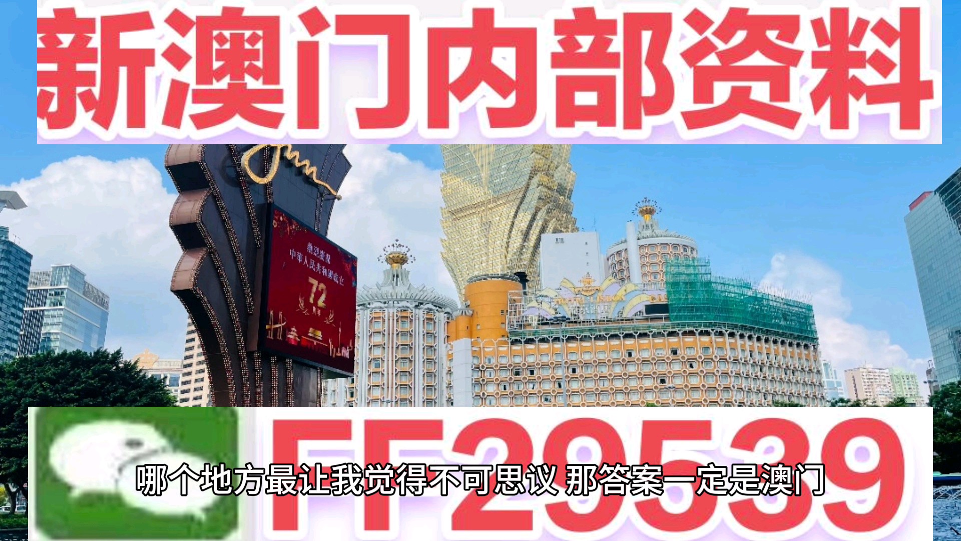 澳门彩票业在2004年的辉煌瞬间,最快开奖记录揭秘,澳门彩票业辉煌瞬间,2004年开奖记录揭秘
