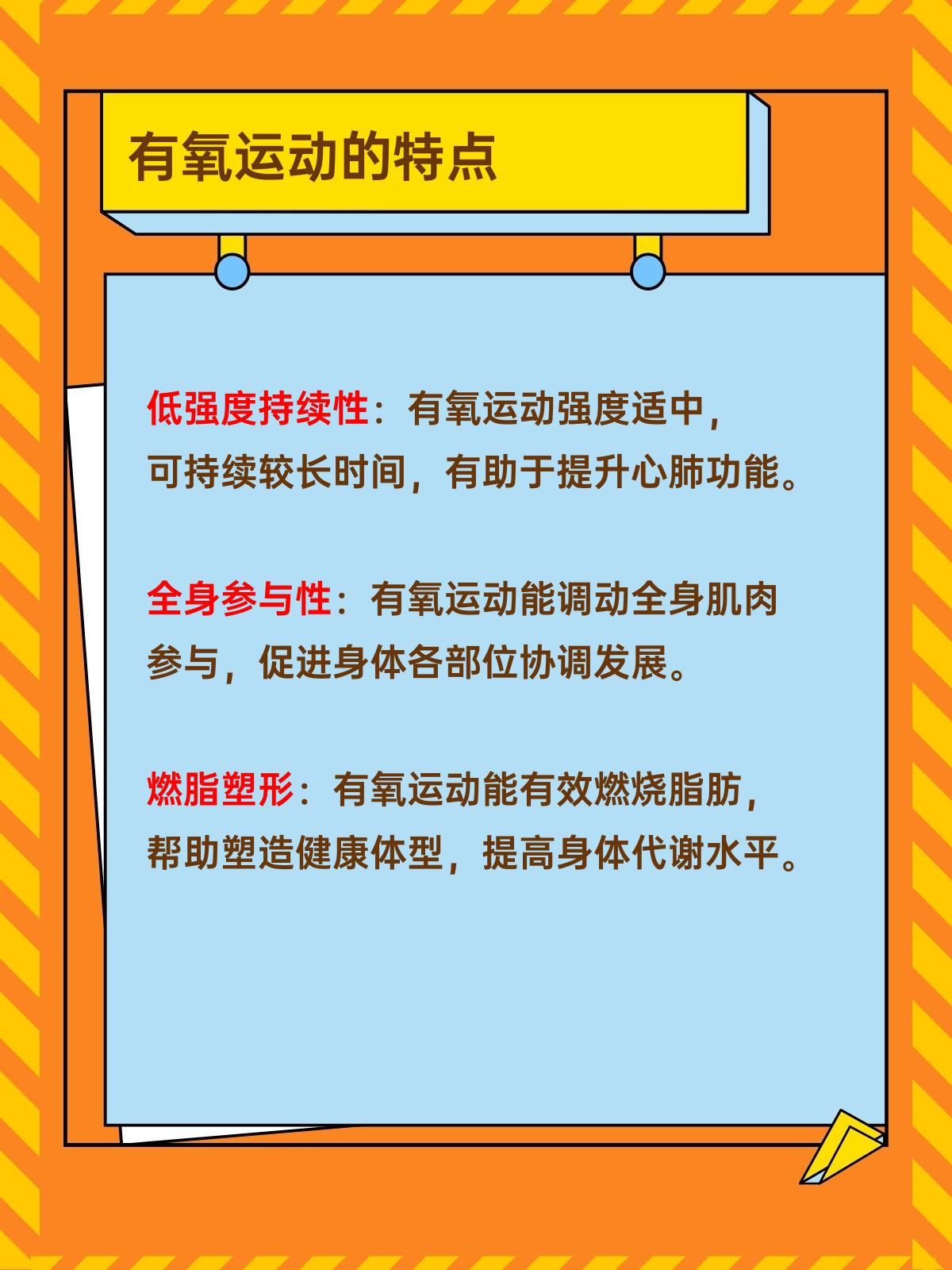 长期做有氧运动的危害,揭示真相,避免误解,有氧运动长期做的危害真相揭秘,避免误解与风险警告!