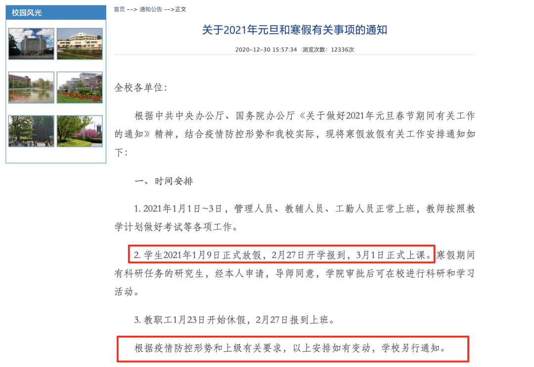 大连今天最新通知,城市发展与民生改善的新动态,大连,城市发展与民生改善最新动态通知
