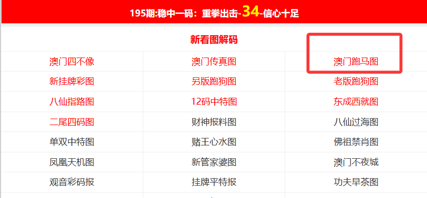 澳门开奖最快的资料结果详解,澳门开奖结果快速详解