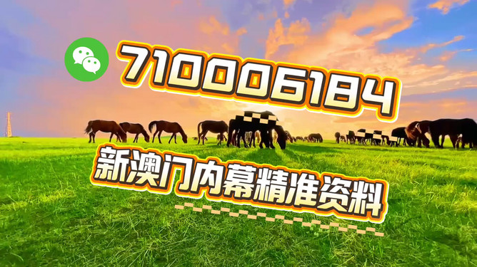 澳门今晚必开一肖一特,探寻幸运之门背后的秘密,澳门幸运之门背后的秘密,揭秘今晚必开一肖一特之奥秘