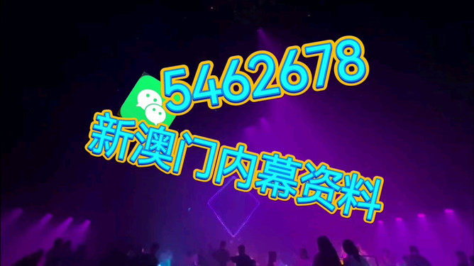 探索澳门未来，新澳门今晚特马直播展望与期待，澳门未来展望，新澳门特马直播与期待探索
