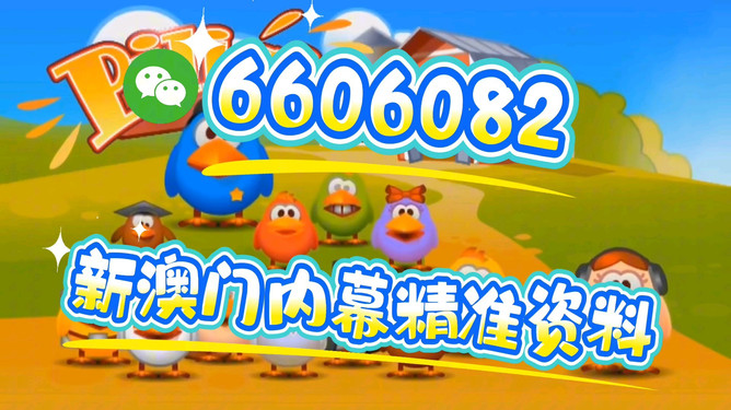 新澳门今晚开奖结果及开奖概述,澳门今晚开奖结果及概述揭晓